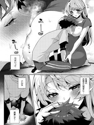 [りふる] ぼくたちはお姉ちゃんの虜 [DL版]_031