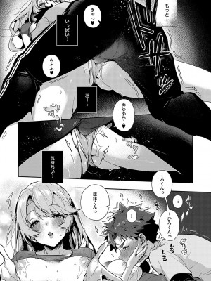 [りふる] ぼくたちはお姉ちゃんの虜 [DL版]_034