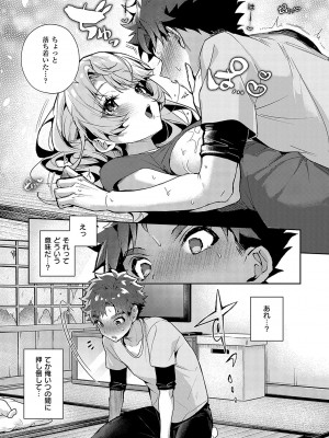 [りふる] ぼくたちはお姉ちゃんの虜 [DL版]_036