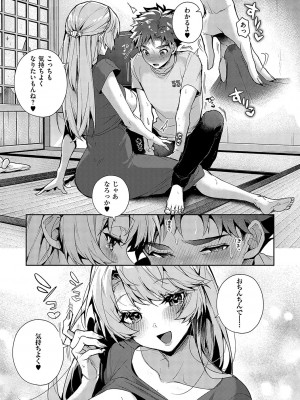 [りふる] ぼくたちはお姉ちゃんの虜 [DL版]_038