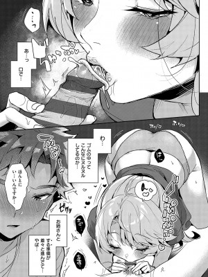 [りふる] ぼくたちはお姉ちゃんの虜 [DL版]_046