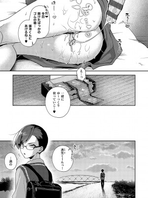 [りふる] ぼくたちはお姉ちゃんの虜 [DL版]_052