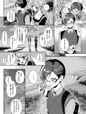 [りふる] ぼくたちはお姉ちゃんの虜 [DL版]_053