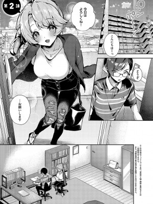 [りふる] ぼくたちはお姉ちゃんの虜 [DL版]_056
