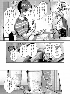 [りふる] ぼくたちはお姉ちゃんの虜 [DL版]_057