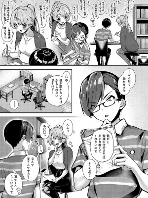 [りふる] ぼくたちはお姉ちゃんの虜 [DL版]_058