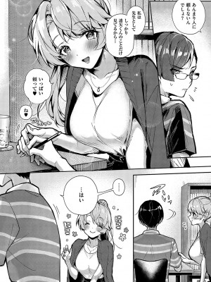 [りふる] ぼくたちはお姉ちゃんの虜 [DL版]_059