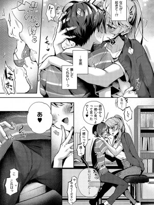[りふる] ぼくたちはお姉ちゃんの虜 [DL版]_062