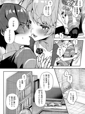 [りふる] ぼくたちはお姉ちゃんの虜 [DL版]_063