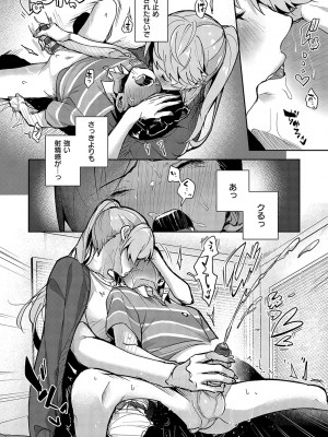 [りふる] ぼくたちはお姉ちゃんの虜 [DL版]_069