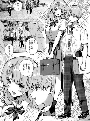 [りふる] ぼくたちはお姉ちゃんの虜 [DL版]_084