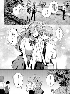 [りふる] ぼくたちはお姉ちゃんの虜 [DL版]_085