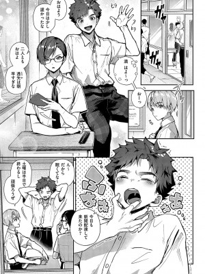 [りふる] ぼくたちはお姉ちゃんの虜 [DL版]_086