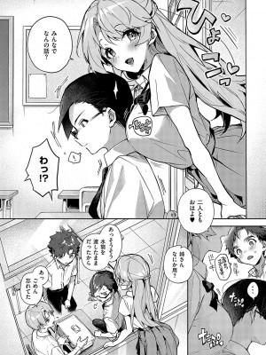 [りふる] ぼくたちはお姉ちゃんの虜 [DL版]_087