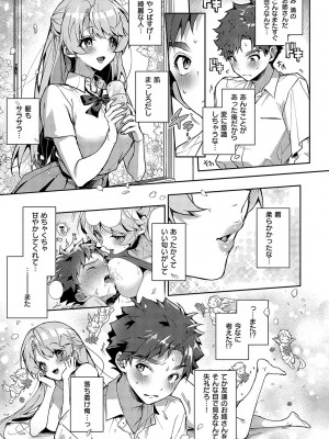 [りふる] ぼくたちはお姉ちゃんの虜 [DL版]_088