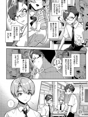 [りふる] ぼくたちはお姉ちゃんの虜 [DL版]_089