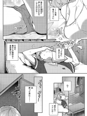 [りふる] ぼくたちはお姉ちゃんの虜 [DL版]_091
