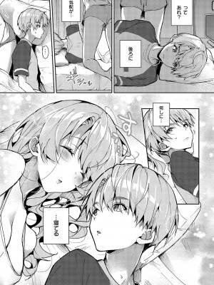 [りふる] ぼくたちはお姉ちゃんの虜 [DL版]_092