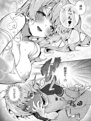 [りふる] ぼくたちはお姉ちゃんの虜 [DL版]_097