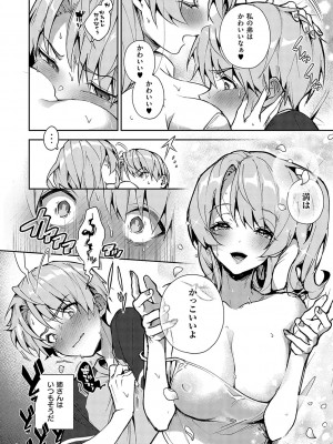[りふる] ぼくたちはお姉ちゃんの虜 [DL版]_099