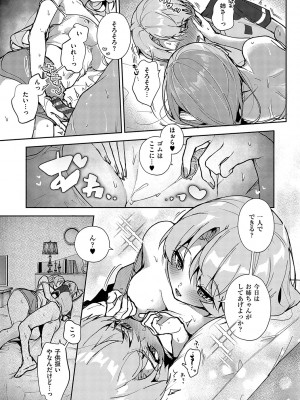 [りふる] ぼくたちはお姉ちゃんの虜 [DL版]_102
