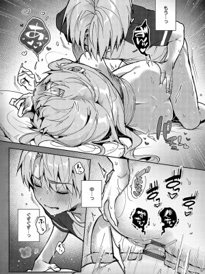 [りふる] ぼくたちはお姉ちゃんの虜 [DL版]_107