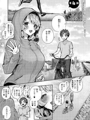 [りふる] ぼくたちはお姉ちゃんの虜 [DL版]_116