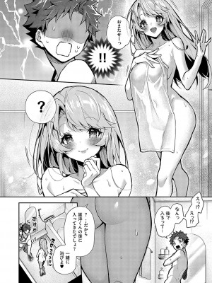 [りふる] ぼくたちはお姉ちゃんの虜 [DL版]_119