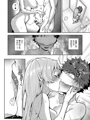 [りふる] ぼくたちはお姉ちゃんの虜 [DL版]_125
