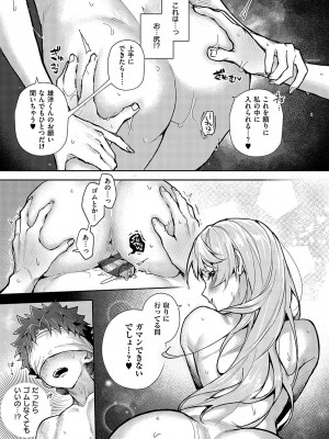[りふる] ぼくたちはお姉ちゃんの虜 [DL版]_128
