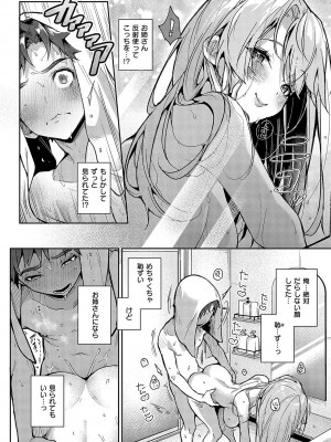 [りふる] ぼくたちはお姉ちゃんの虜 [DL版]_135