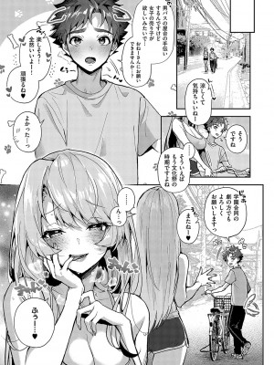 [りふる] ぼくたちはお姉ちゃんの虜 [DL版]_140