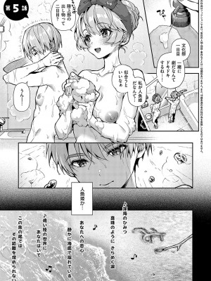 [りふる] ぼくたちはお姉ちゃんの虜 [DL版]_152