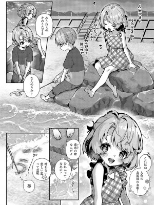 [りふる] ぼくたちはお姉ちゃんの虜 [DL版]_153