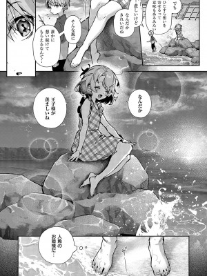 [りふる] ぼくたちはお姉ちゃんの虜 [DL版]_154