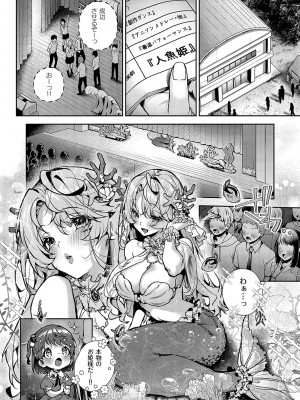 [りふる] ぼくたちはお姉ちゃんの虜 [DL版]_163