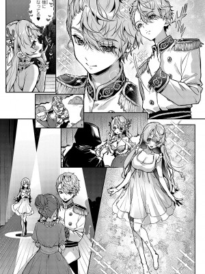 [りふる] ぼくたちはお姉ちゃんの虜 [DL版]_164