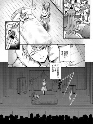 [りふる] ぼくたちはお姉ちゃんの虜 [DL版]_165