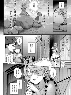 [りふる] ぼくたちはお姉ちゃんの虜 [DL版]_167