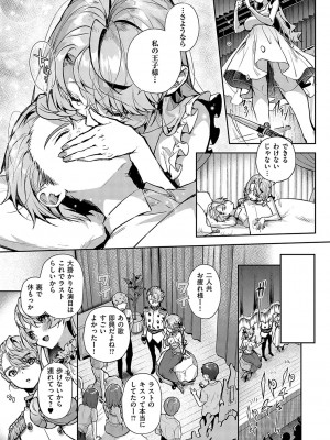 [りふる] ぼくたちはお姉ちゃんの虜 [DL版]_168