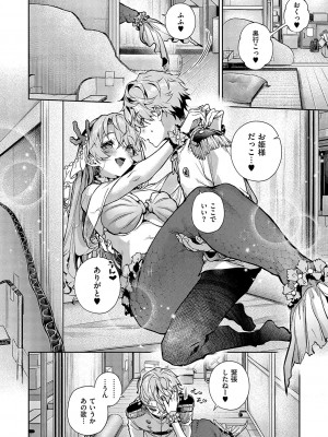 [りふる] ぼくたちはお姉ちゃんの虜 [DL版]_169