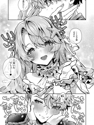 [りふる] ぼくたちはお姉ちゃんの虜 [DL版]_170