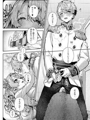 [りふる] ぼくたちはお姉ちゃんの虜 [DL版]_173