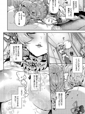 [りふる] ぼくたちはお姉ちゃんの虜 [DL版]_175