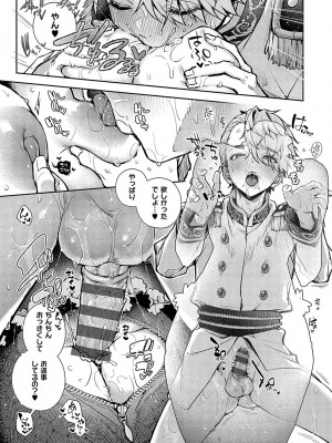 [りふる] ぼくたちはお姉ちゃんの虜 [DL版]_180