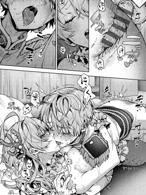 [りふる] ぼくたちはお姉ちゃんの虜 [DL版]_182