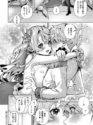 [りふる] ぼくたちはお姉ちゃんの虜 [DL版]_185