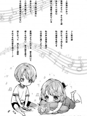 [りふる] ぼくたちはお姉ちゃんの虜 [DL版]_186
