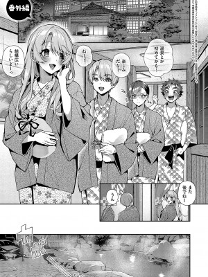 [りふる] ぼくたちはお姉ちゃんの虜 [DL版]_188