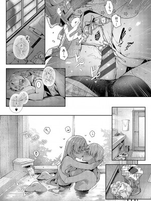 [りふる] ぼくたちはお姉ちゃんの虜 [DL版]_195